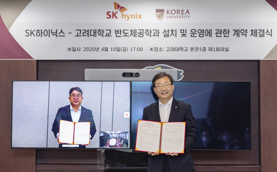 지난 10일 오후 정진택(왼쪽) 고려대 총장과 김동섭(화면) SK하이닉스 대외협력총괄 사장이 화상 회의로 '반도체공학과 협약식'을 한 뒤 기념 사진을 찍고 있다.  <SK하이닉스 제공>